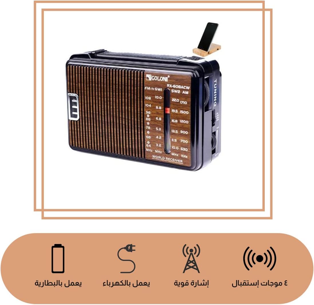 راديو محمول عالي الحساسية من جولون، RX-607AC