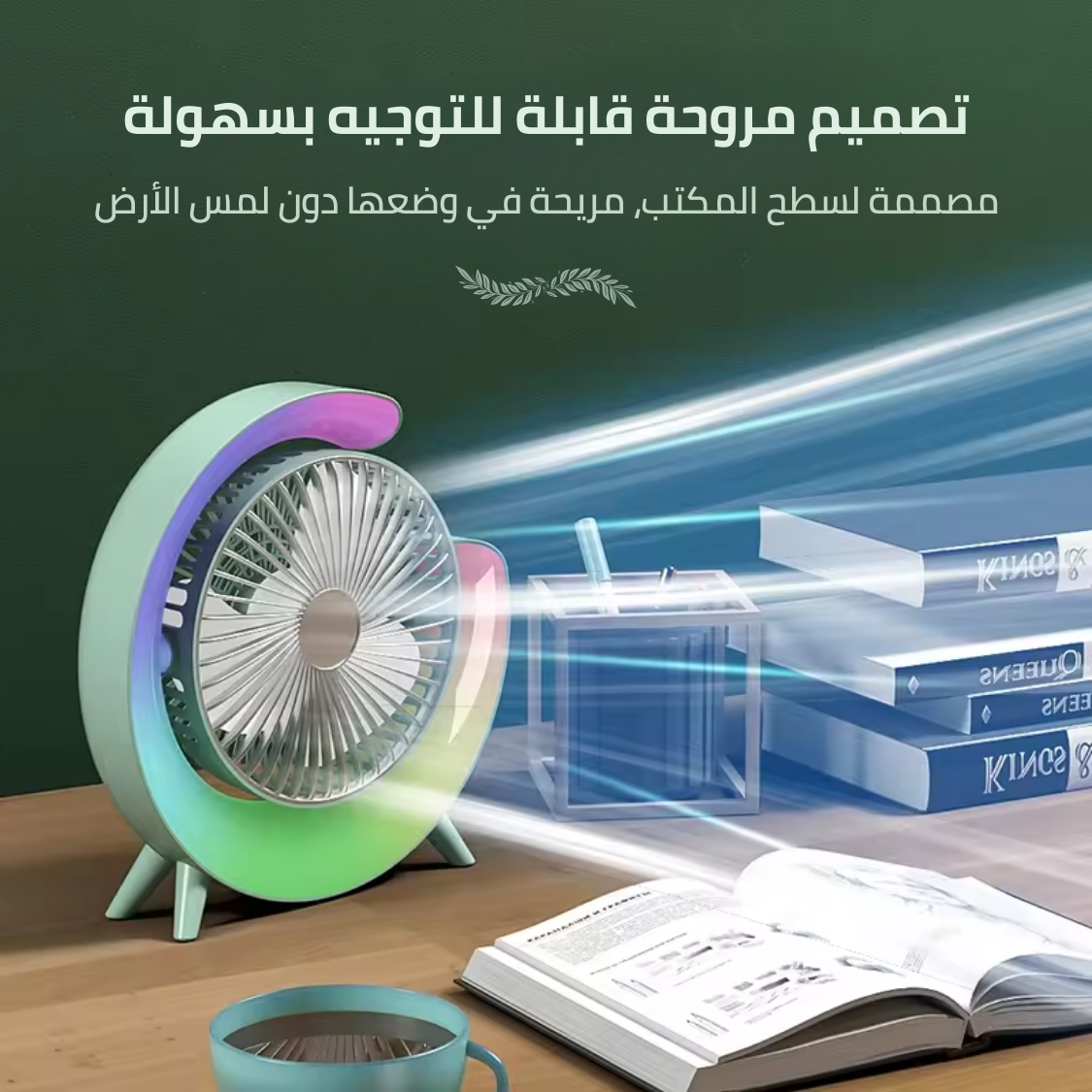 مروحة 2x1 ( مروحة + أباجورة )