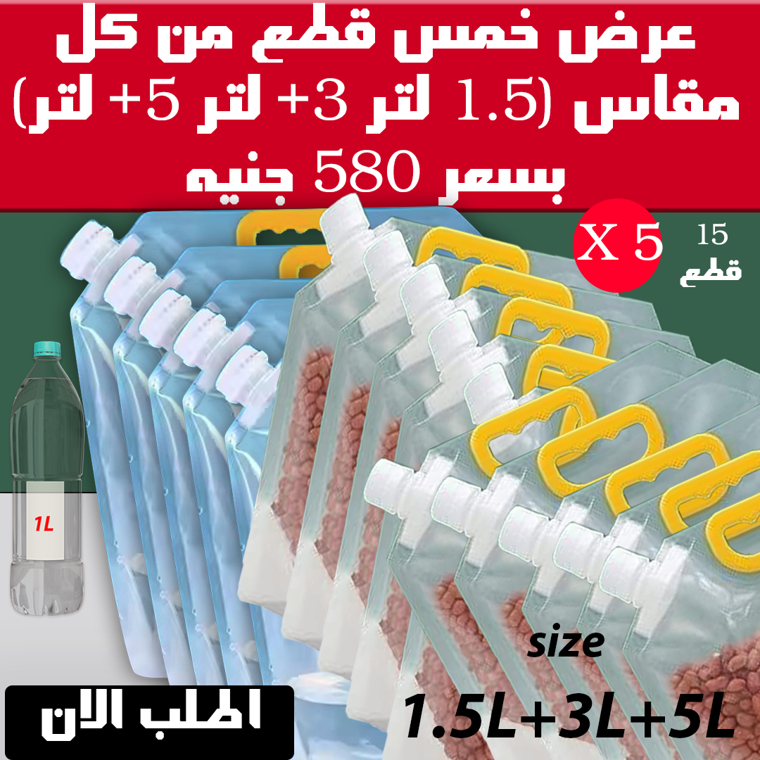 باكيت تخزين الحبوب والسوائل لعرض 3 قطع مقاس 1.5 لتر