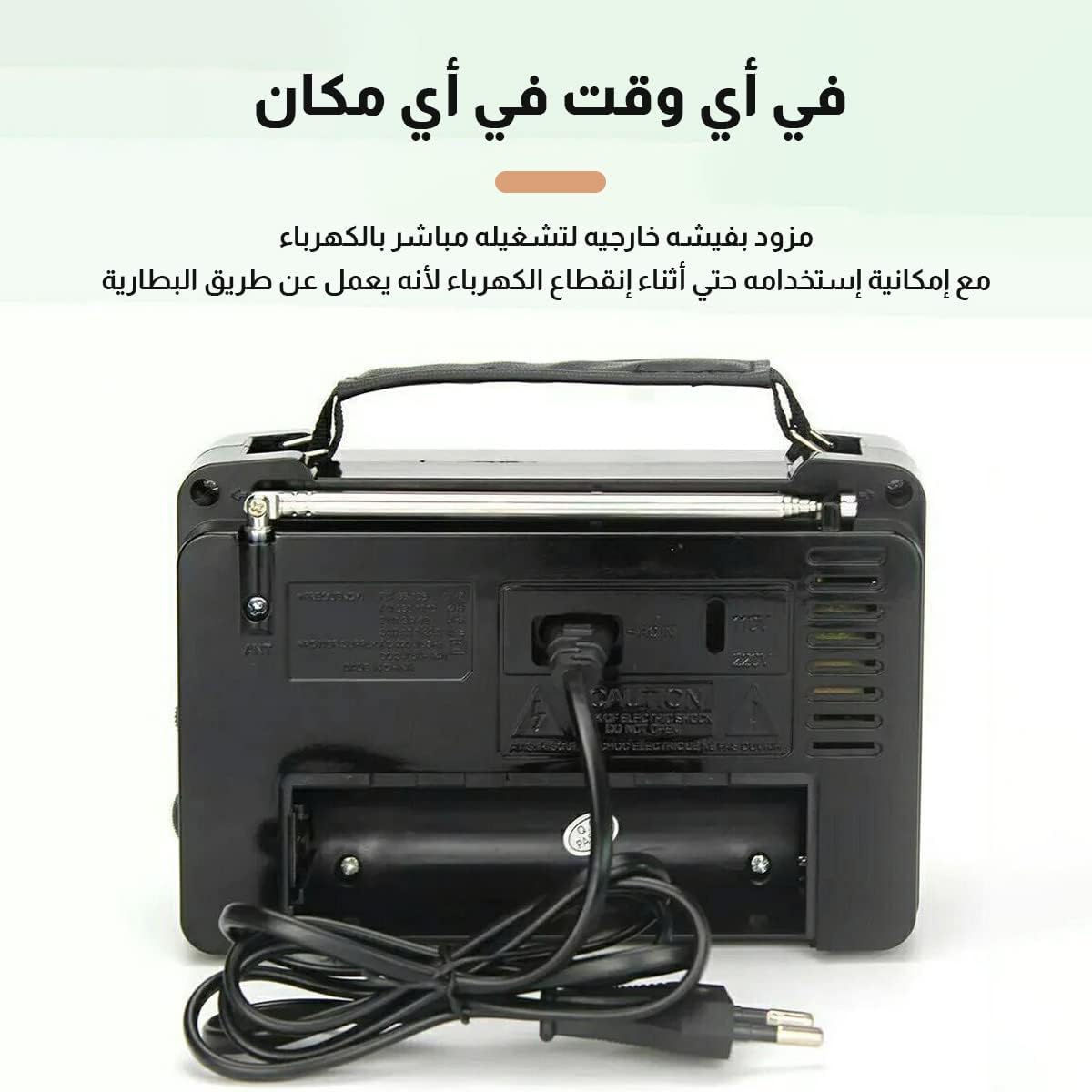 راديو محمول عالي الحساسية من جولون، RX-607AC