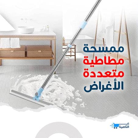 مساحة متحركة متعددت الاستخدامات . ممسحة مياه ممسحة أرضية ممسحة نافذة