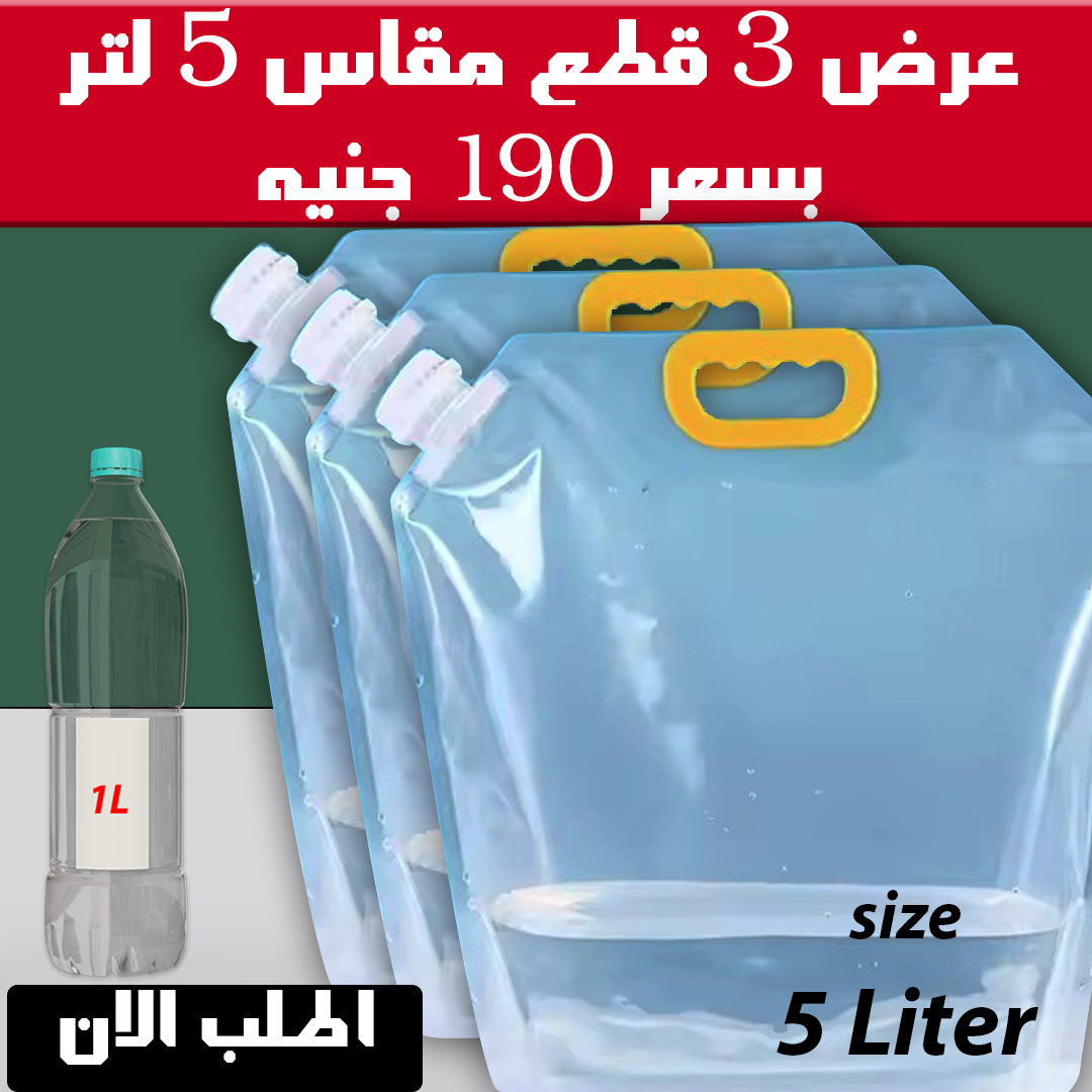 باكيت تخزين الحبوب والسوائل لعرض 3 قطع مقاس 1.5 لتر