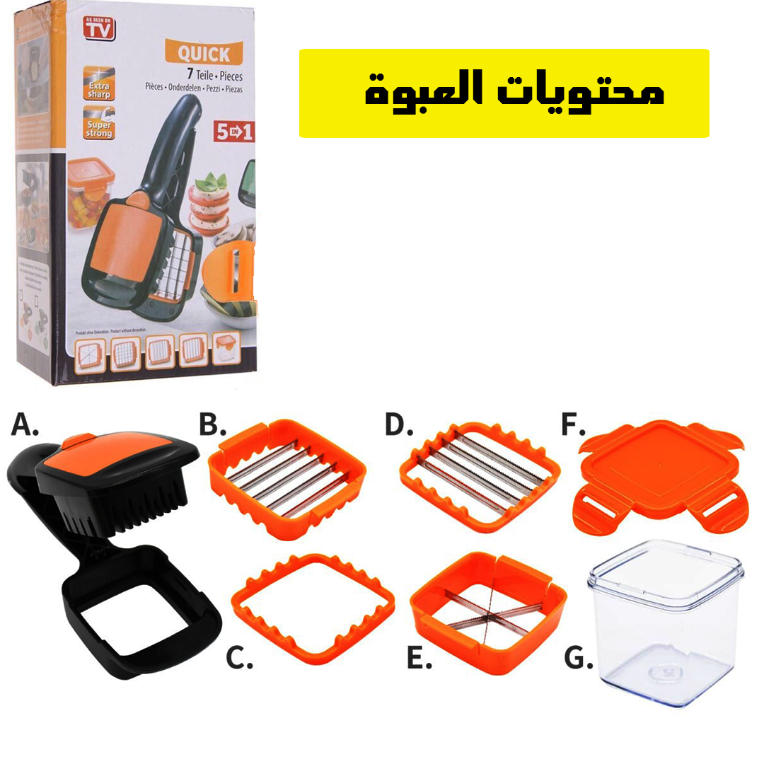 قطاعة cup 5 in 1