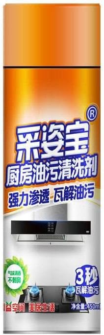 سبراى الفوم لازالة اصعب الدهون 500ملى