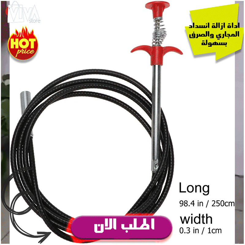 أداة إزالة انسداد المجاري العامة Grabber Premium