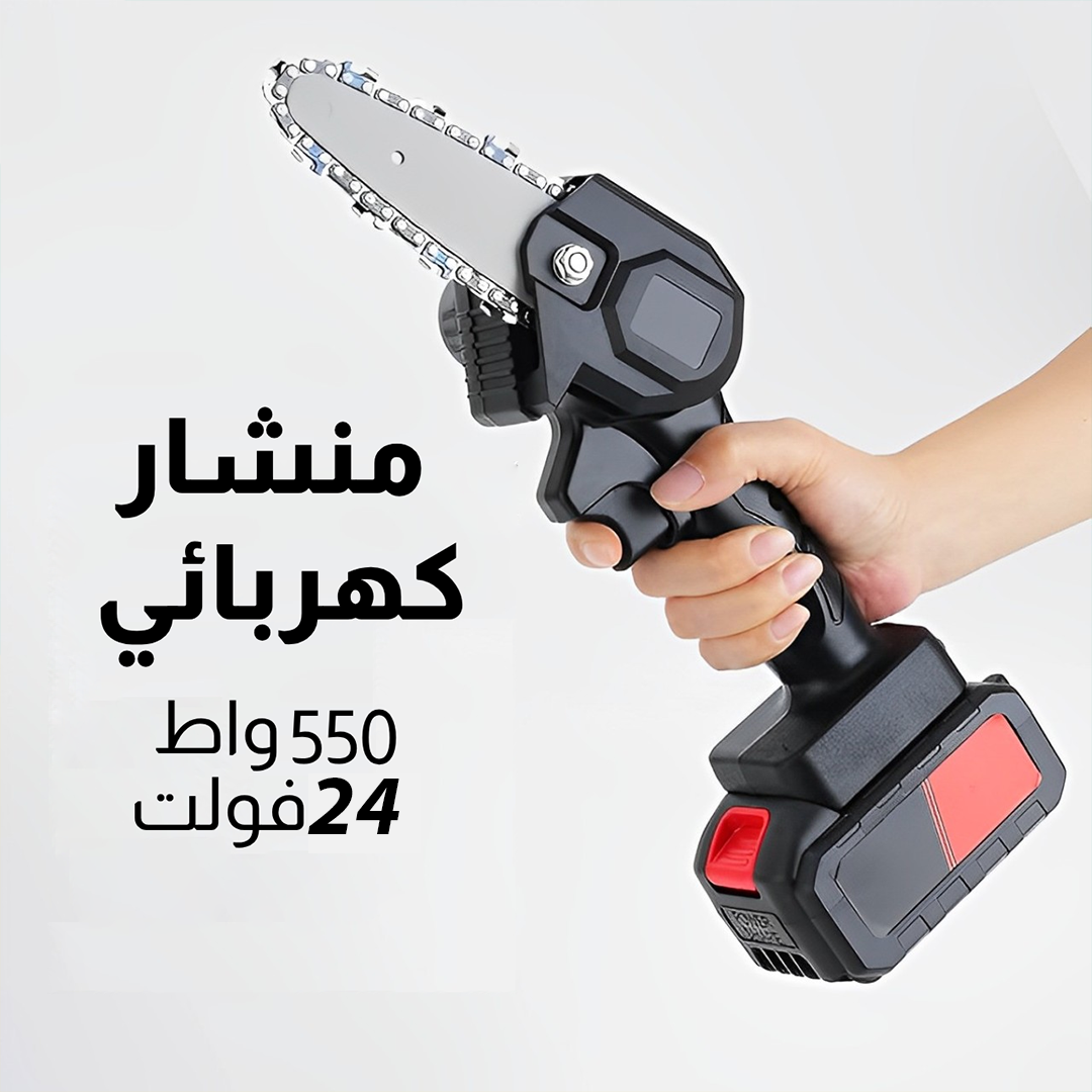 • منشار كهربائى