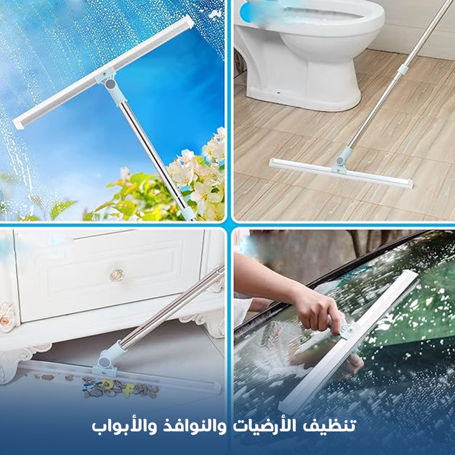 مساحة متحركة متعددت الاستخدامات . ممسحة مياه ممسحة أرضية ممسحة نافذة
