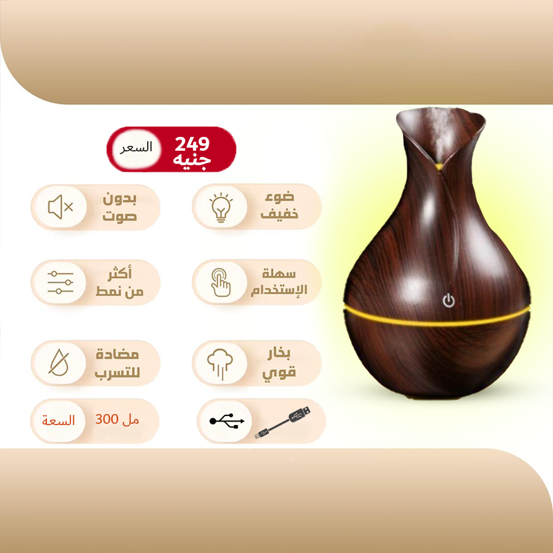 فواحة بتكنولوجيا الموجات فوق الصوتية