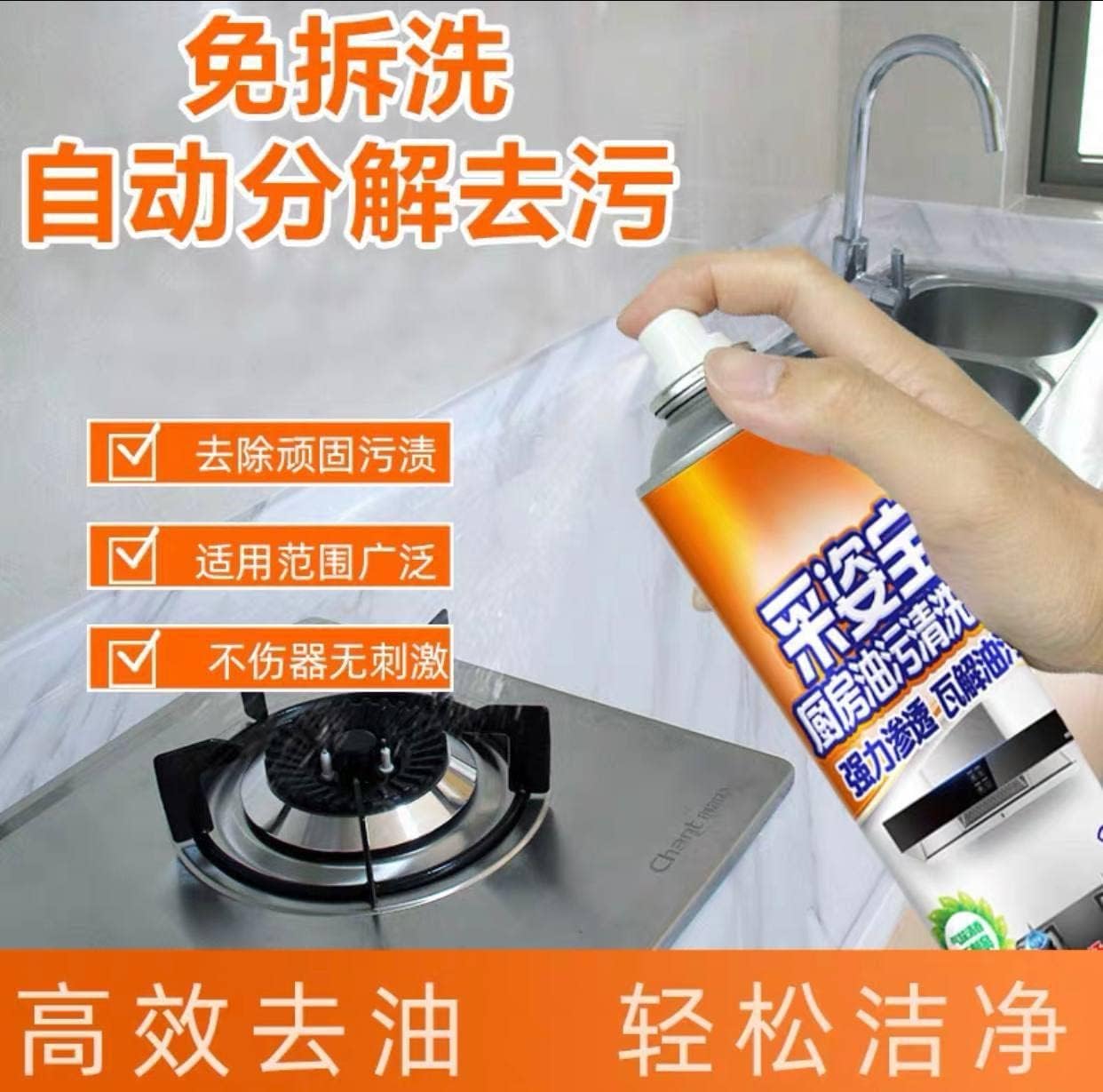 سبراى الفوم لازالة اصعب الدهون 500ملى