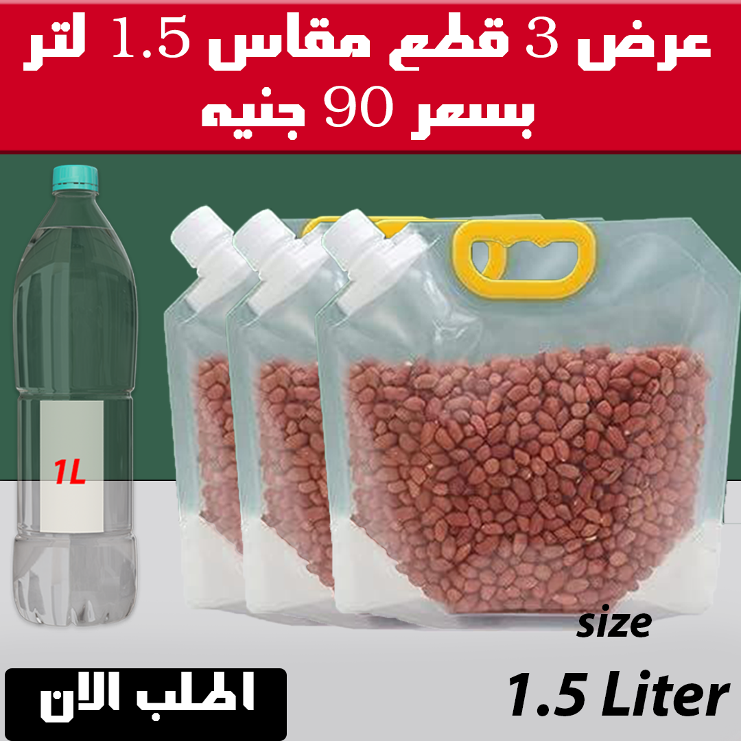 باكيت تخزين الحبوب والسوائل لعرض 3 قطع مقاس 1.5 لتر
