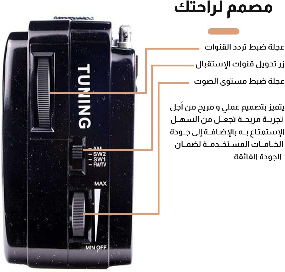 راديو محمول عالي الحساسية من جولون، RX-607AC
