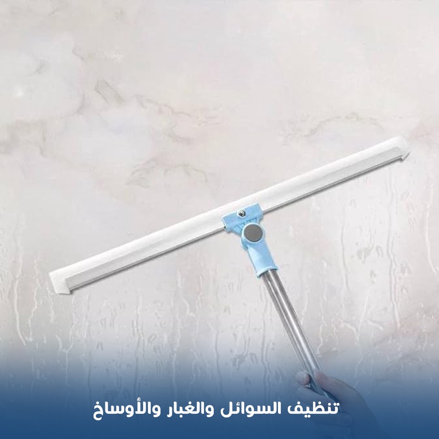 مساحة متحركة متعددت الاستخدامات . ممسحة مياه ممسحة أرضية ممسحة نافذة