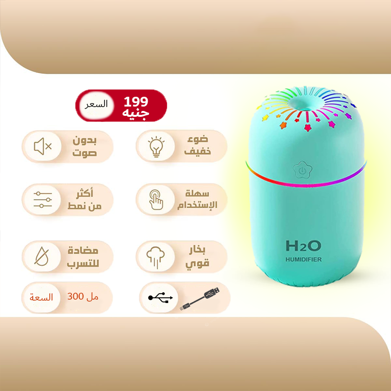 فواحة بتكنولوجيا الموجات فوق الصوتية
