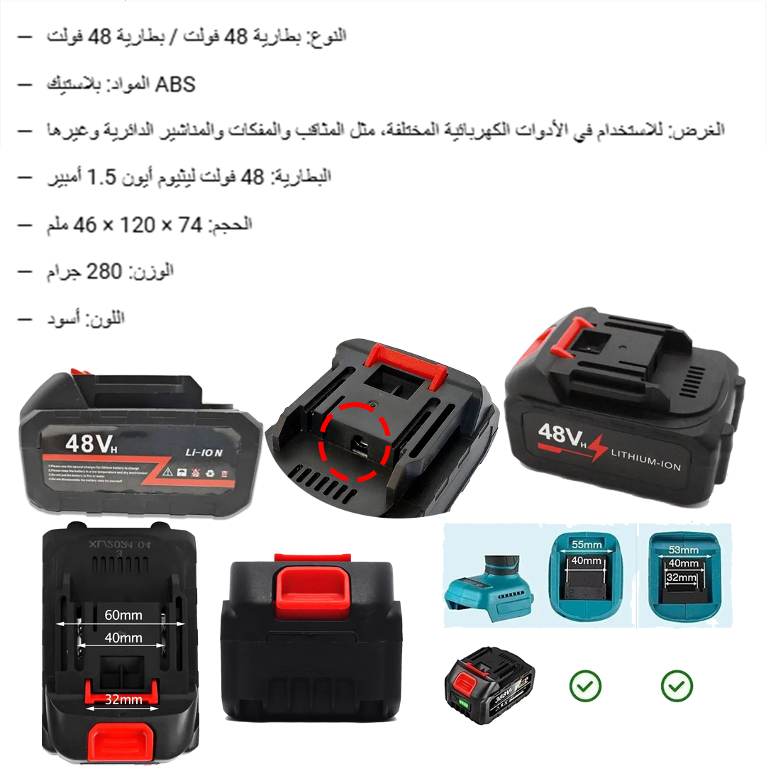 بطارية 48 فولت متعددة الاستخدامات