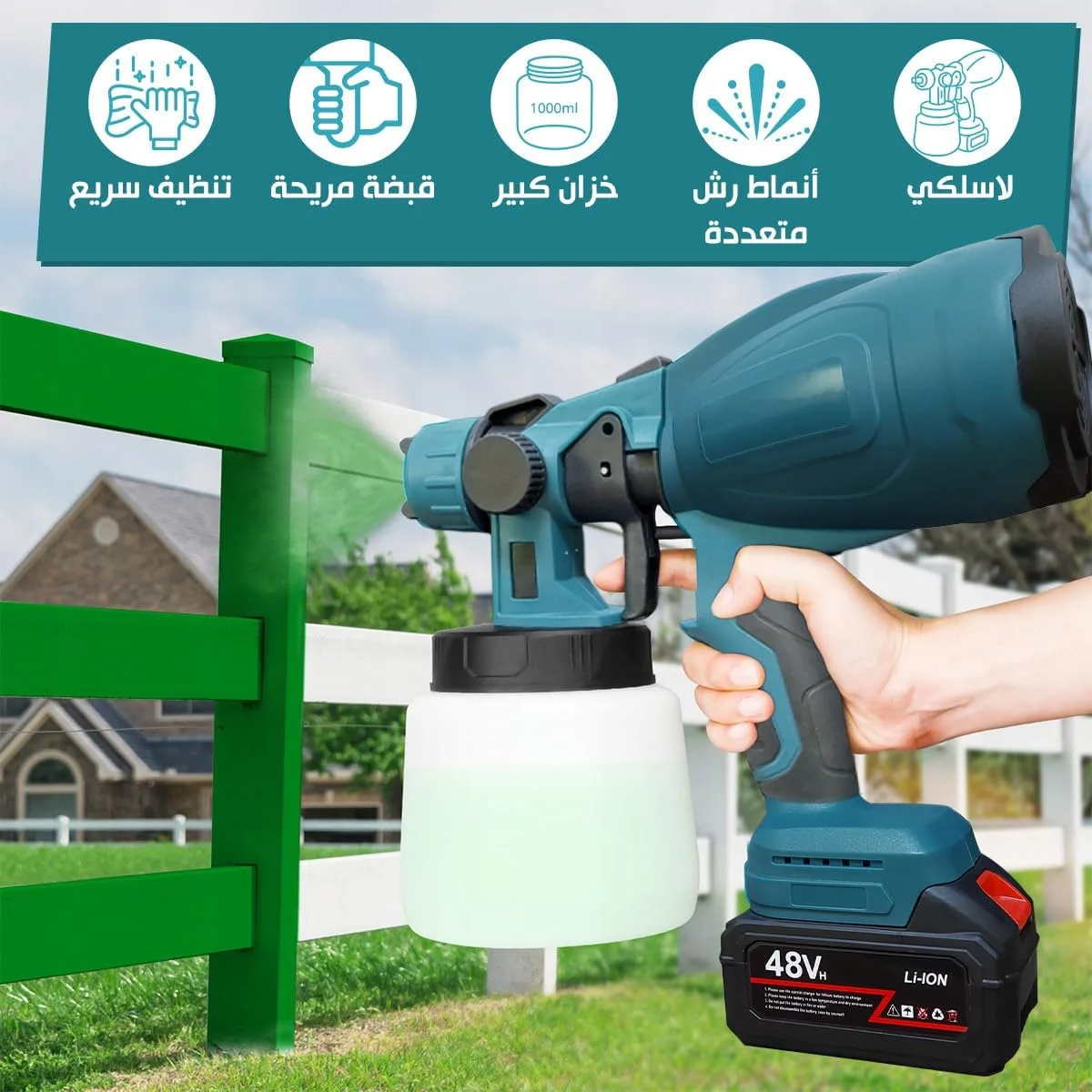 رشاش الطلاء الكهربائي - بطاريتين 48 فولت