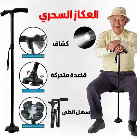 عكاز طبي سحري بقاعدة رباعية وكشاف اضاءة TRUSTY CANE