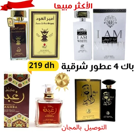 باك 4 عطور عود شرقية -