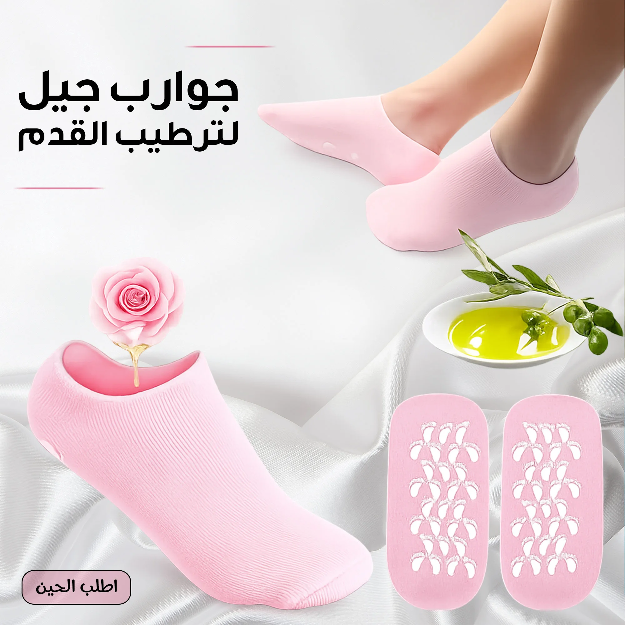 Gel Socks for Foot Moisturizing