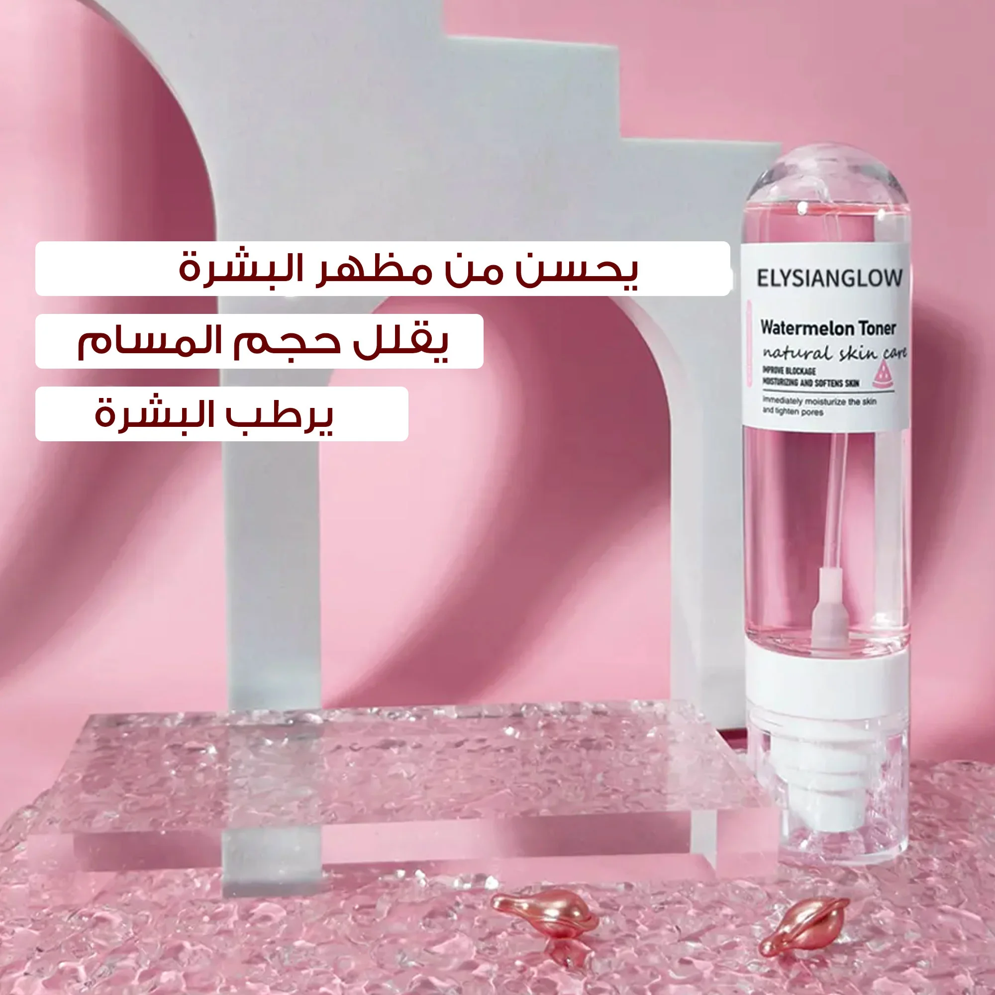 • سبراي تونر للوجه بخلاصة AHA