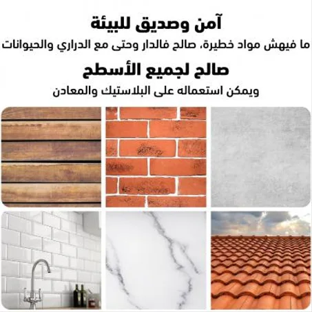 🚨 حبس تسرب الماء قبل ما يدمّر دارك!