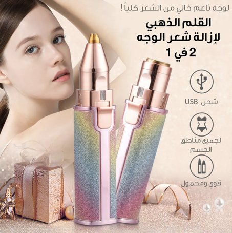 جهاز إزالة الشعر الأصلي