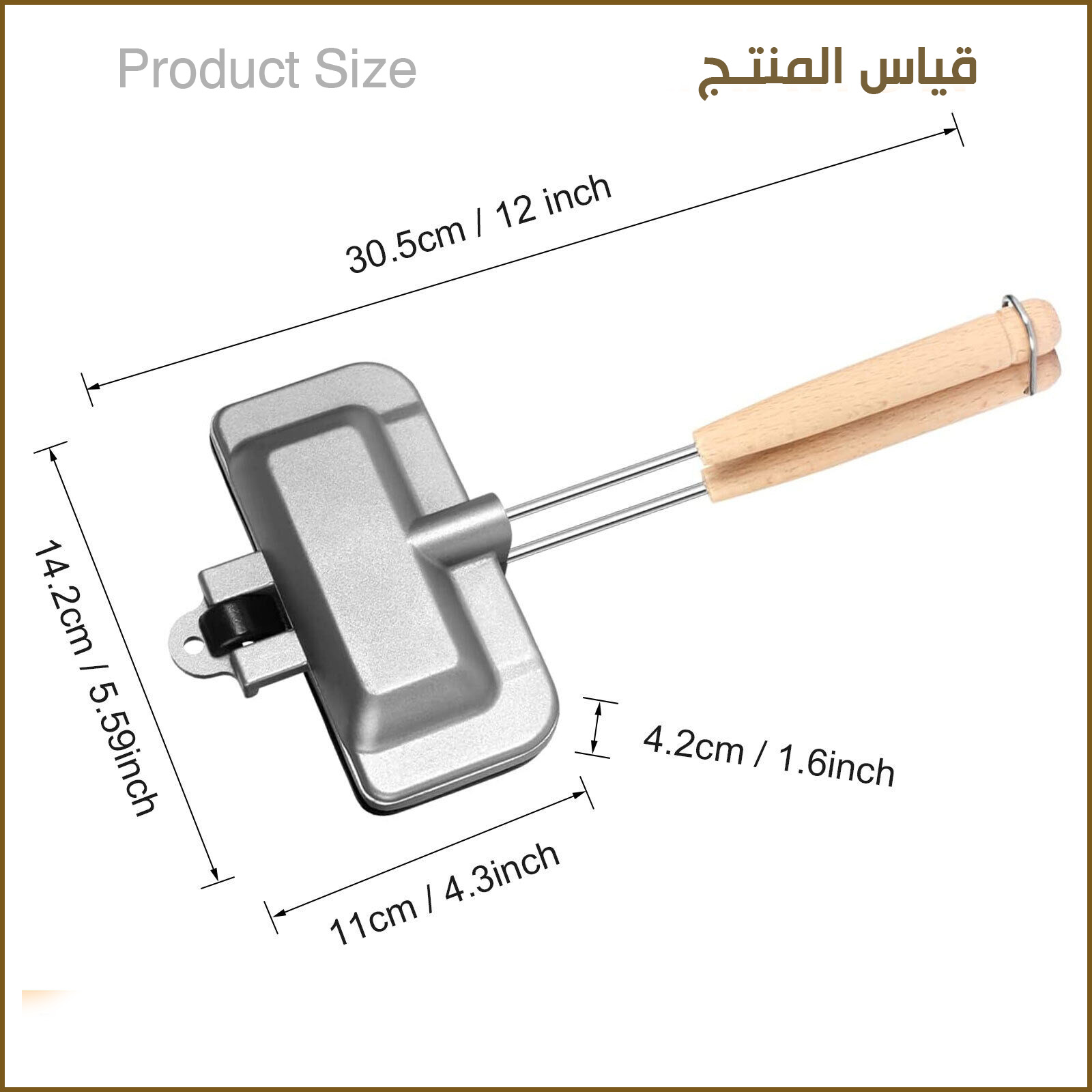 حماصة الساندويشات