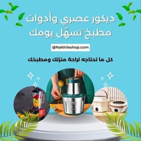 المنزل والمطبخ