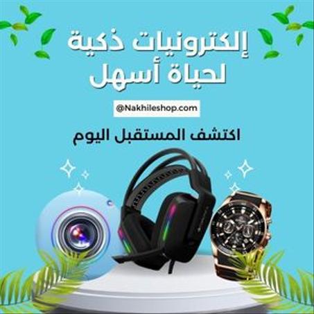 إلكترونيات