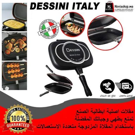 المقلاة المزدوجة DESSINI
