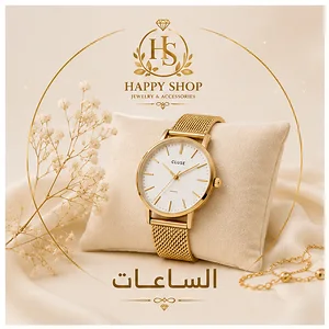 الساعات  Watches