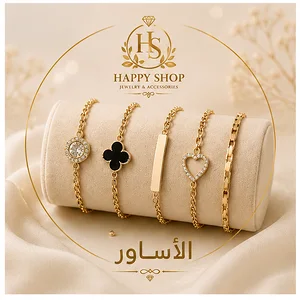 الأساور  Bracelets