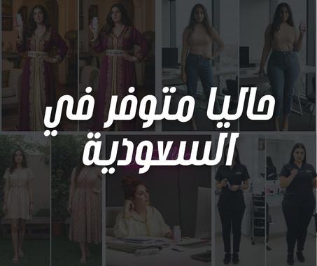 befuller - (saudi arabia)