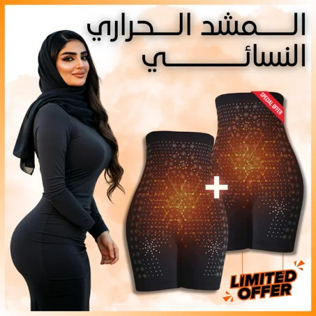 المشد الحراري  الأصلي النسائي الرهيب لخصر انحف و بطن مشدود (copy)