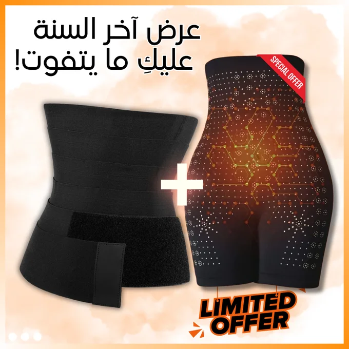 المشد الحراري + حزام شد البطن والخصر