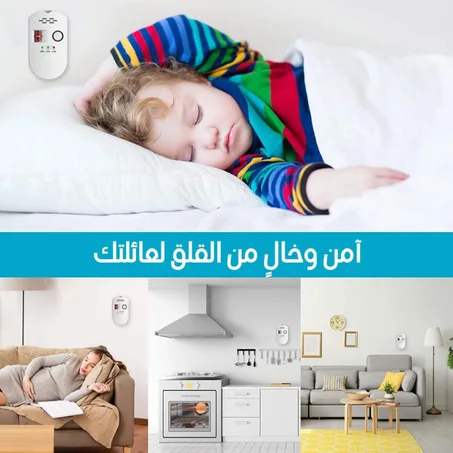 جهاز إنذار لكشف تسرب الغاز في المطبخ وجميع المنزل إحمي نفسك وعائلتك