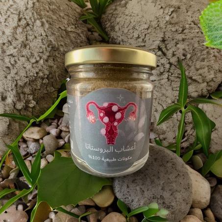 أعشاب البروستاتا وتنقية امسالك البولية