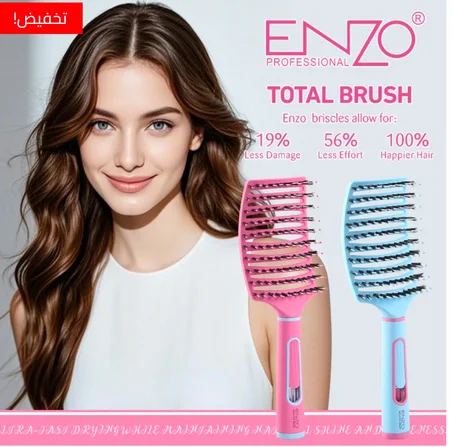 فرشاة ENZO Total Brush – نعومة، فك تشابك وأناقة في كل تمريرة