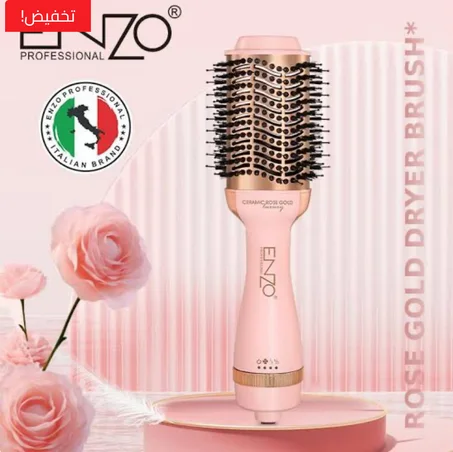 Brosse souflante rose gold original