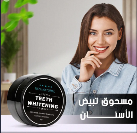 Teeth Cleaning Powder