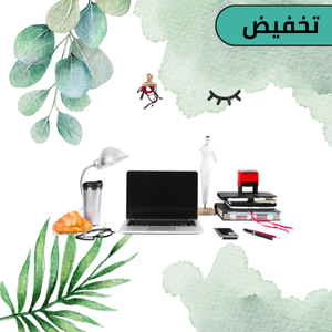 الاجهزة الابلكترونية