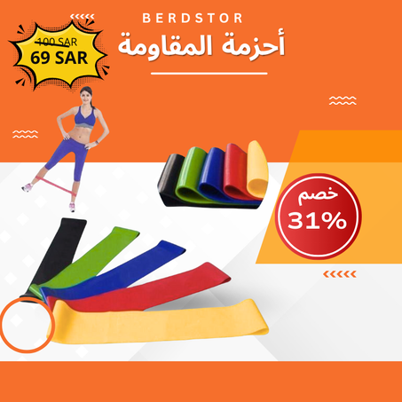 أحزمة المقاومة ، وأشرطة التمرين للياقة البدنية لكامل الجسم