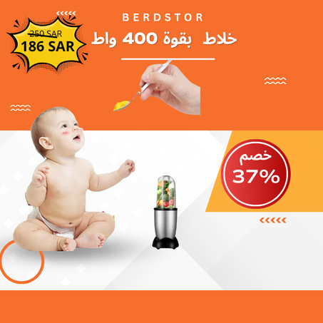 خلاط DENX DX3215 بقوة 400 واط