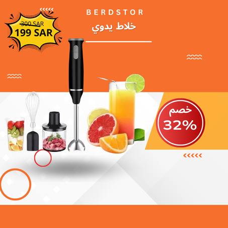 خلاط يدوي DX3211 دينكس 4×1 لون اسود