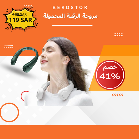 مروحة الرقبة S2-0350 المحمولة مع 3 سرعات قابلة للتعديل للاستخدام في الخارج