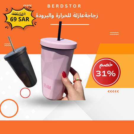 زجاجة AB Wakeel عازلة للحرارة والبرودة بسعة 600 مل من الستانلس ستيل