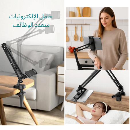 حامل الإلكترونيات متعدد الوظائف