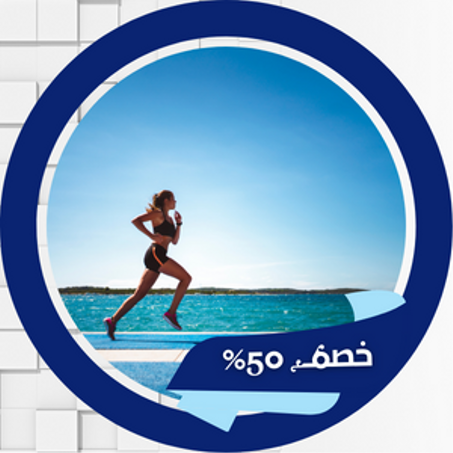 الرياضة واللياقة البدنية