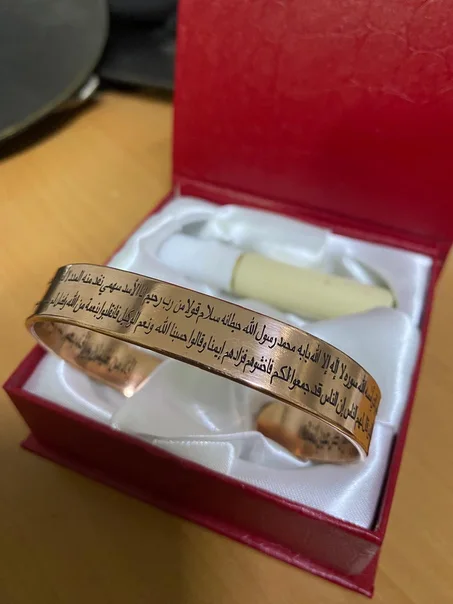 سوار نحاس محفور بدعاء التحصين ✨