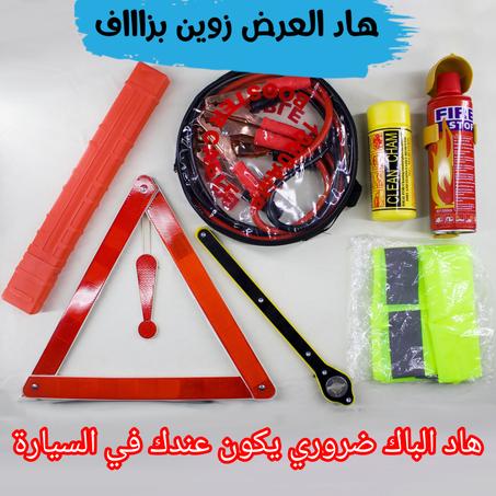 مجموعة من الأدوات والمعدات الأساسية التي يجب أن تكون متوفرة في كل سيارة£