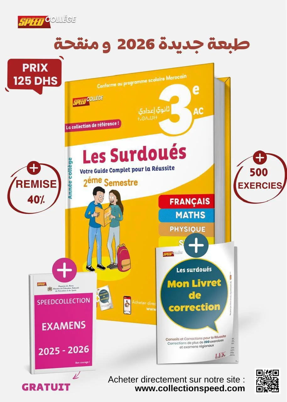 PACK EXPERT 3AC — SPÉCIAL BREVET